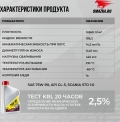 Маслотрансмиссионное ВМПАВТО 9711 75W-90 GL-5 (1л)