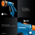 Набор поливочный PROLine GRINDA B-812, питолет B-8, коннектор 1/2, конектор 1/2 с автостопом, адаптер с внутр. резьбой 1/2 х 3/4