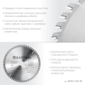 Пильный диск по дереву KRAFTOOL Precision, 250 х 30 мм, 60Т
