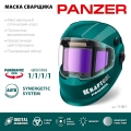 Маска сварщика KRAFTOOL PANZER хамелеон, с панорамным трёхсторонним светофильтром, затемнение 3/4-8/9-14
