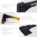 Универсальный топор KRAFTOOL X5, 440/620 г, в чехле, 230 мм