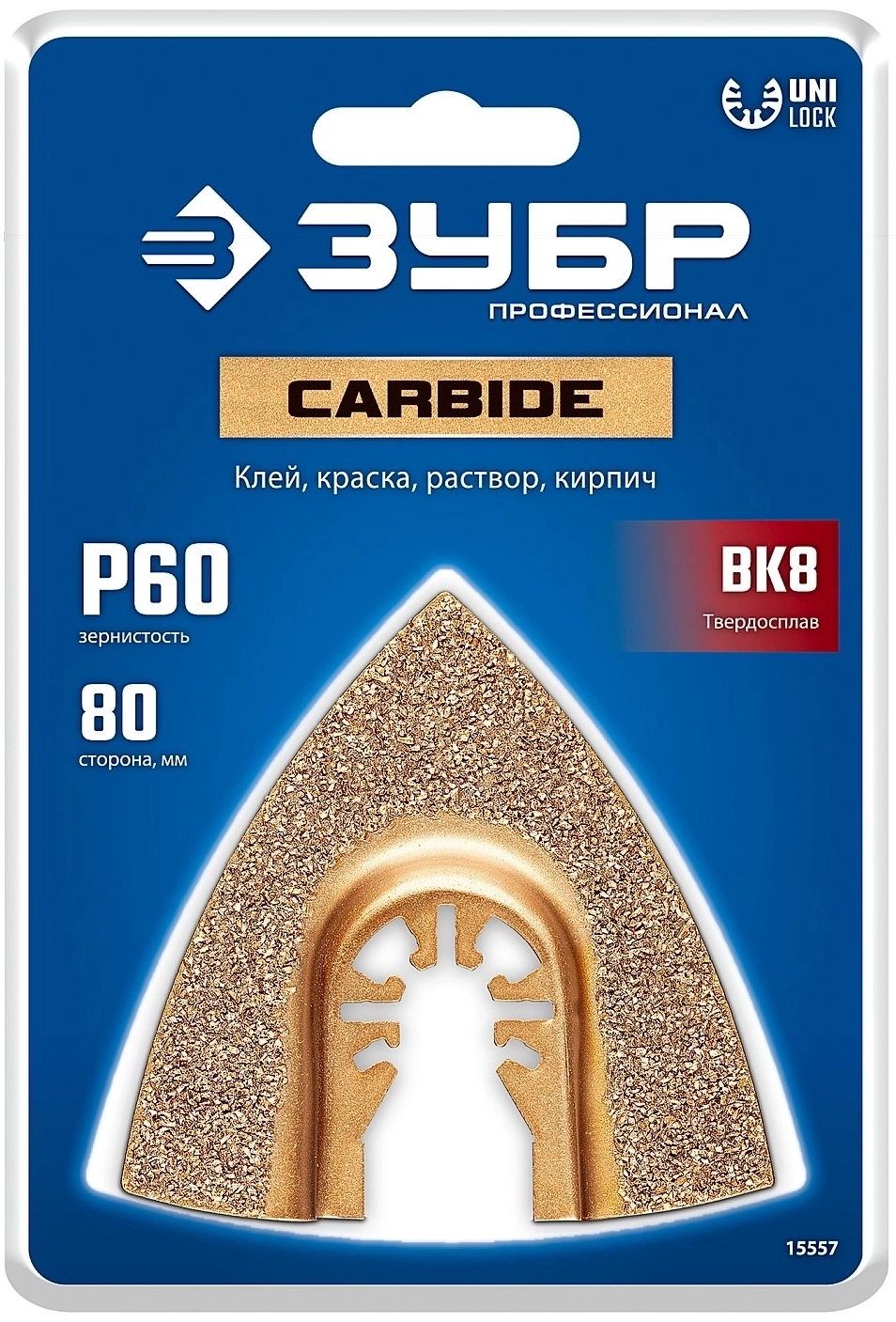 Насадка для реноватора ЗУБР CARBIDE ВК8 Р60, 80 мм с твердосплавной крошкой