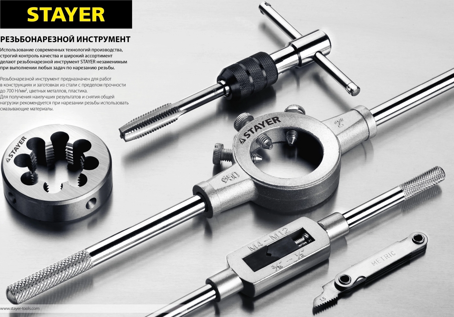 Комплект метчиков STAYER M6 х 1, 2 шт