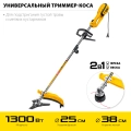 STEHER 1300 Вт, ш/с 38 см, сетевая коса (SEH-38-1300)