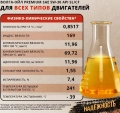 Масло моторное 5W30 Волга-Ойл Premium ACEA A3/B4 API SL/CF 4л