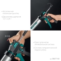 Универсальный закрытый пистолет для герметика KRAFTOOL ULTRA 600 мл, регулировка силы давления, вариативная антикапельная система