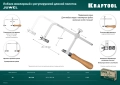 Лобзик ювелирный с регулируемой длиной полотна KRAFTOOL 130 х 75 мм