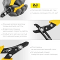 Стриппер для снятия изоляции STAYER WS, 0.75 – 2.5 мм2