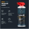 Смазка проникающая жидкий ключ LAVR PRO LINE, 520 мл / Ln3533