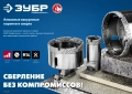 Профессионал ЗУБР АВК, d 8 мм, (М14, 15 мм кромка), вакуумная алмазная коронка