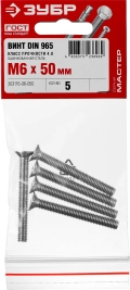 Винт с потайной головкой ЗУБР DIN 965, кл. пр. 4.8, M6 х 50 мм, цинк, 5 шт