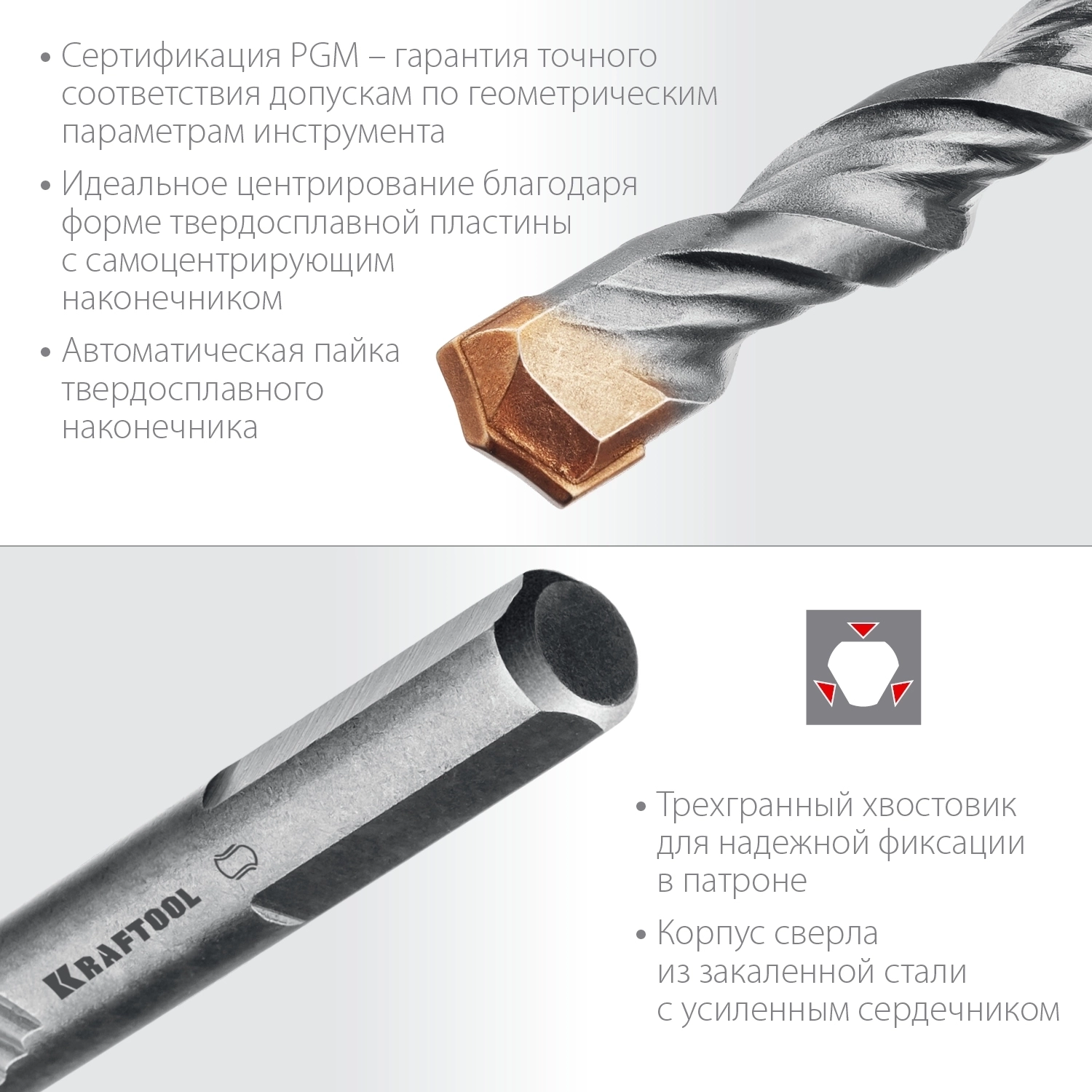 Сверло по бетону KRAFTOOL Extreme, 8 х 120 мм, трехгранный хвостовик