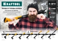Универсальный топор KRAFTOOL X5, 440/620 г, в чехле, 230 мм