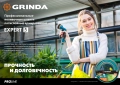 GRINDA EXPERT 5, 1/2″, 50 м, 35 атм, пятислойный, текстильное армирование, поливочный шланг, PROLine (429007-1/2-50)