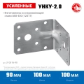 Усиленный нержавеющий крепежный уголок ЗУБР УНКУ-2.0 90 x 100 x 100 x 2 мм
