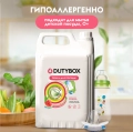 Средство для мытья посуды DUTYBOX Dishes Арбуз и зелёный чай, 5л + емкость