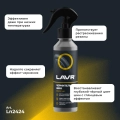 Чернитель шин LAVR, 255 мл / Ln2424