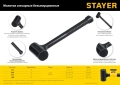 STAYER 40 мм, 900 г, цельнолитой безынерционный слесарный молоток, Professional (2042-900)