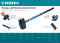 СИБИН 4 кг, кувалда с удлинённой фиберглассовой рукояткой (20134-4)