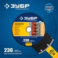 Профессионал ЗУБР МУЛЬТИРЕЗ 230 мм (22.2 мм, 5х2.8 мм), алмазный диск