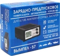 Зарядно-предпусковое устройство Вымпел 57 - ЖК-дисплей, регулировка тока, максимальный ток заряда 20 Ампер, максимальный порог напряжения 18В, ручная регулировка тока и напряжения, ЖК-экран, универсальное применение