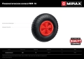 Пневматическое колесо MIRAX WM-16, 4″ х 329 мм, для тачки (арт. 39900), ударопрочный пластик