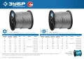 Профессионал ЗУБР DIN 3055, свивка 6 х 7 + IWS, 1.5 мм, L 200 м, стальной трос