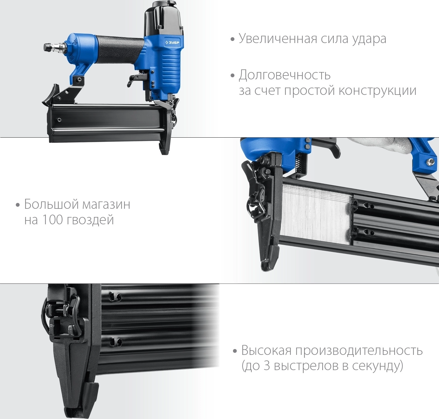 Пневматический нейлер ЗУБР Т300-50 для гвоздей 18Ga тип 300 10-50 мм