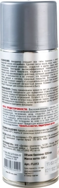 Очиститель ковров, велюра Fill Inn FL013  520 мл (аэрозоль)