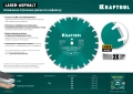 KRAFTOOL LASER-ASPHALT 350 мм (25.4/20 мм, 10х3.2 мм), алмазный диск (36687-350)