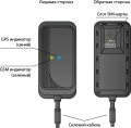 Охранно-поисковая система Starline M13 - блокировка двигателя, GSM модем, GPS+ГЛОНАСС, контроль геозоны, черный ящик