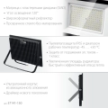Профессионал ЗУБР ПСК-150, 150 Вт, 6500 К, IP 65, светодиодный прожектор