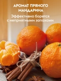 Гель для мытья посуды Пряный мандарин DUTYBOX db-5194 5л