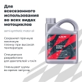 Моторное масло для мотоциклов RIDE POWER 4T 20W50 SM LAVR MOTOLINE, 4 л / Ln7752