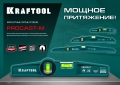 Магнитный литой уровень KRAFTOOL PROCAST-M, 600 мм