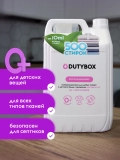 Кондиционер для белья DUTYBOX db-5121 концентрат 5л