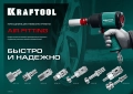Набор KRAFTOOL (штуцер ″елочка″, 10 мм - рапид муфта) + (рапид штуцер-штуцер , 10 мм) + (обжимные хомуты 2 шт)