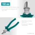 Бокорезы СИБИН 160 мм