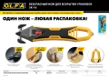 Лезвие OLFA SK-16 для ножа, 10 шт