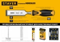 STAYER Hercules, 4 предм, набор стамесок-долот, Professional (18205-H4)