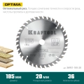 Пильный диск по дереву KRAFTOOL Optima, 185 х 20 мм, 36Т