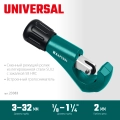 Труборез для меди и алюминия KRAFTOOL Universal-32, 3 - 32 мм