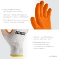 Перчатки х/б с рельефным латексным покрытием STAYER ULTRA S-M, 13 класс