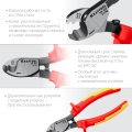 Кабелерез KRAFTOOL KS-16V, d 9мм, 160мм