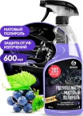 Полироль-очиститель пластика матовый GRASS Виноград 110394 600мл триггер
