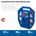 Профессионал ЗУБР БДЛ 20 х 0.7 мм, 50 м, бандажная лента нержавеющая, AISI 304