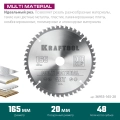 Пильный диск по алюминию KRAFTOOL Multi Material, 165 x 20 мм, 48Т