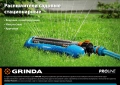 GRINDA RR-B, 3 сопла, на подставке, ударопрочный пластик, круговой распылитель, PROLine (429315)