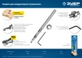 Профессионал ЗУБР 9.5 х 150 мм, ступенчатое сверло для кондукторов