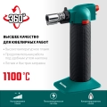 Автономная газовая горелка с пьезоподжигом KRAFTOOL BT-25, 1100°С